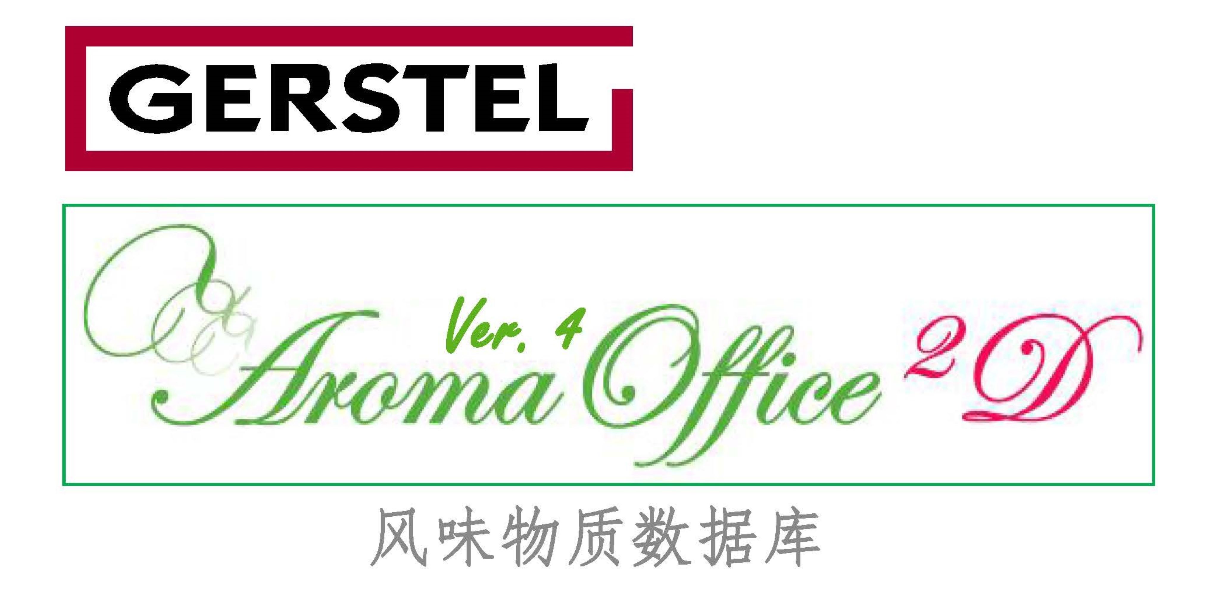 Gerstel风味物质数据库